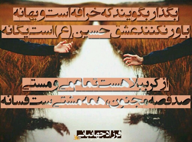 عشق یگانه(Persian)