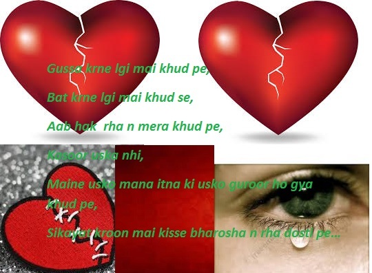 Bharosha N Rha Dosti Pe