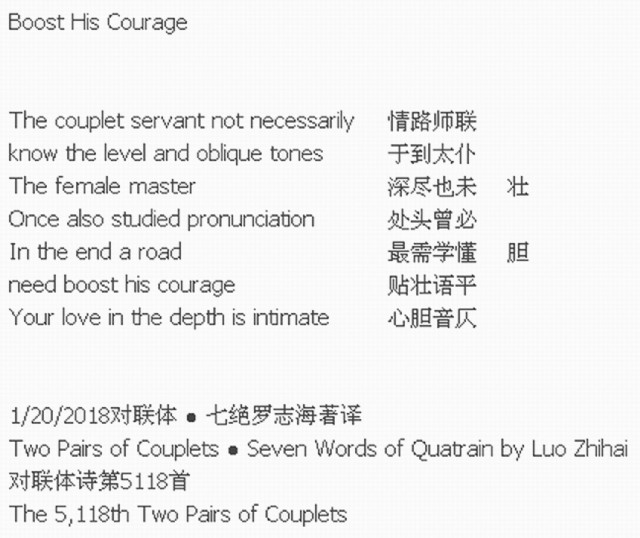 Boost His Courage