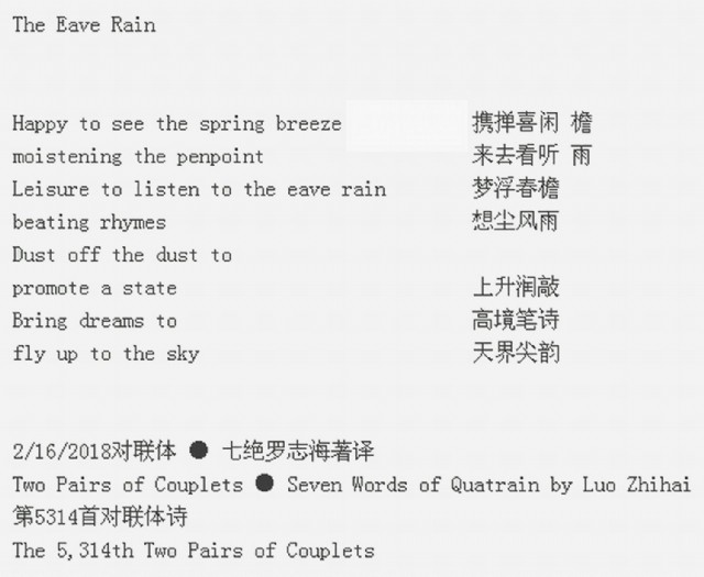 The Eave Rain