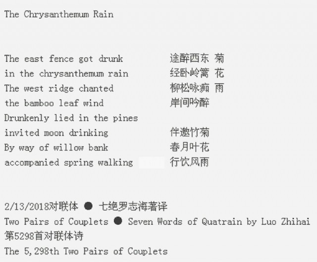 The Chrysanthemum Rain