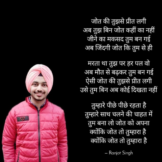 Feeling Of Jothindi Poetry By Writer Ranjot Singh