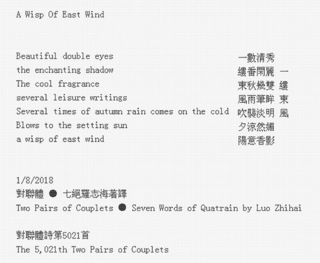 A Wisp Of East Wind