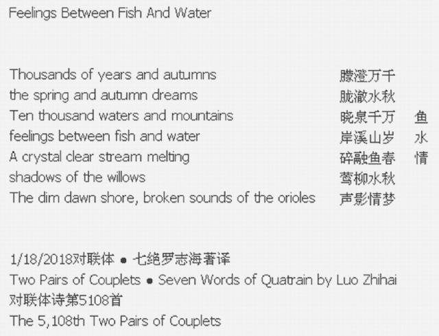 Feelings Between Fish And Water
