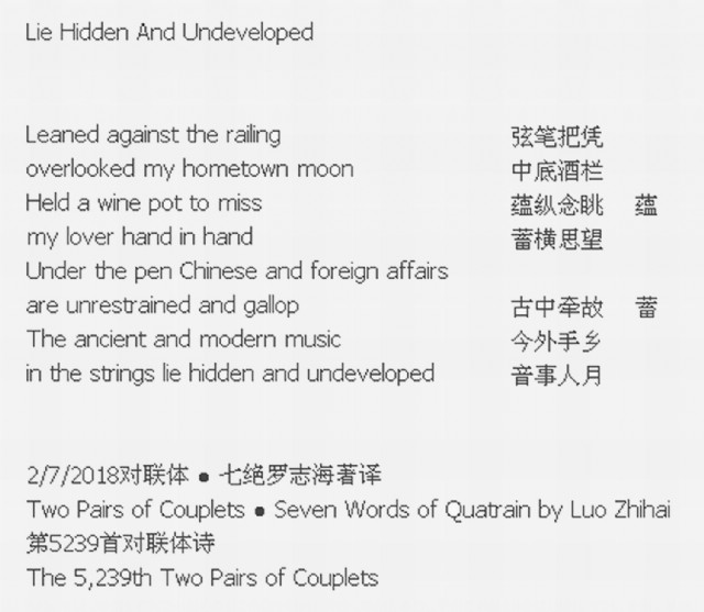 Lie Hidden And Undeveloped