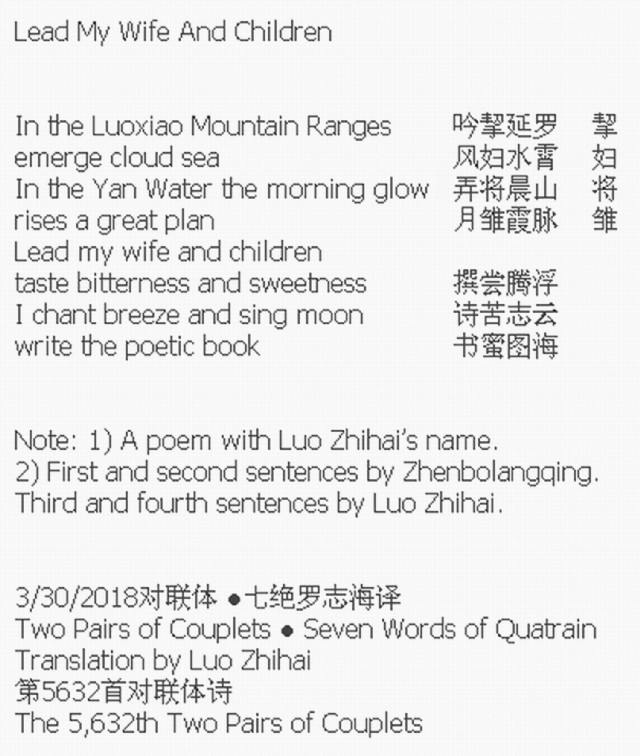 Lead My Wife And Children