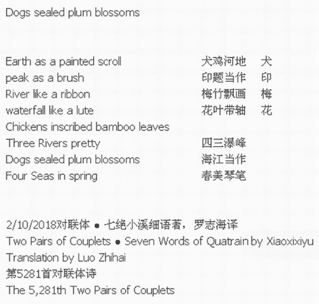 Dogs Sealed Plum Blossoms