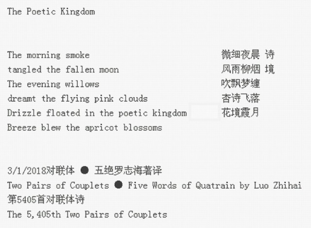 The Poetic Kingdom