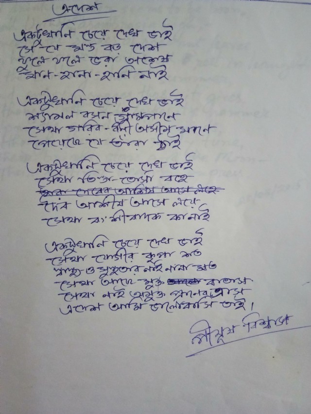অপচয়