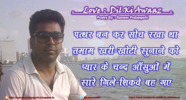 Pyar Ke Aansoo