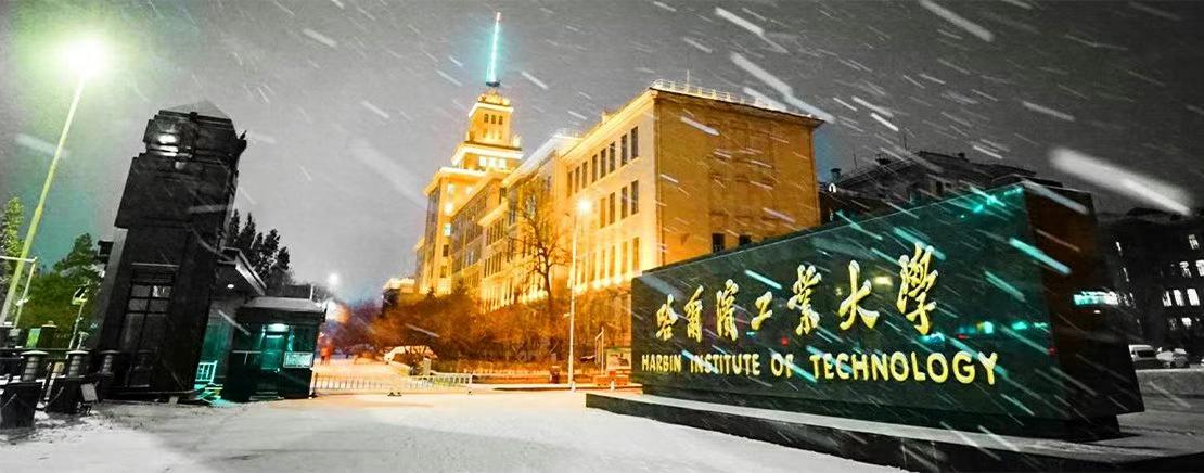 My Harbin And Snow - My H.I.T. And Home (H.I.T. = Harbin Institute Of Technology)