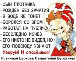 Золотой Ключик