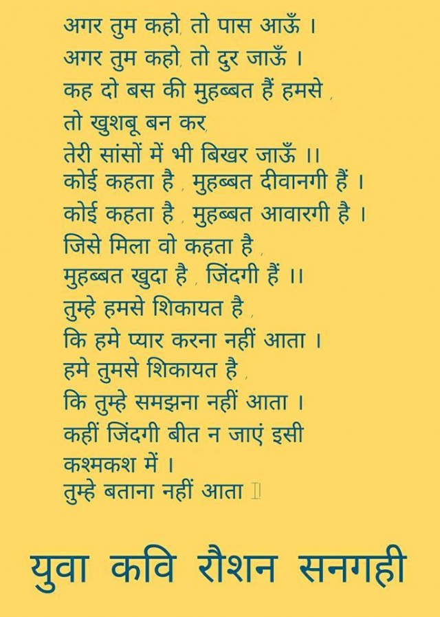 अगर तुम कहो