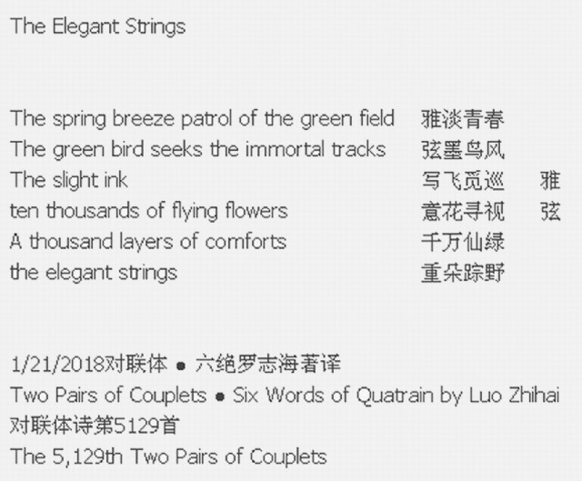The Elegant Strings