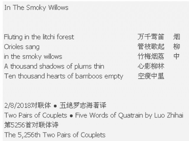 In The Smoky Willows