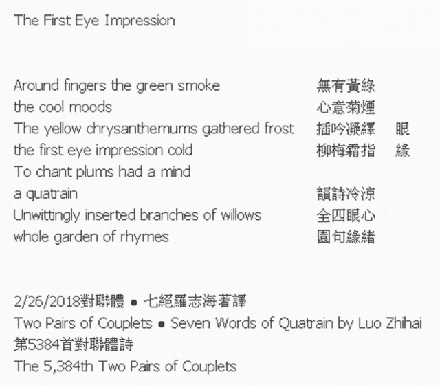 The First Eye Impression
