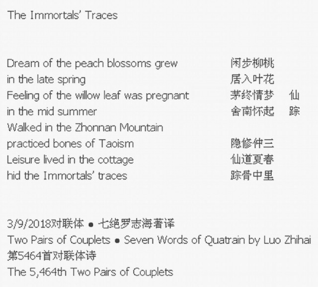 The Immortals' Traces