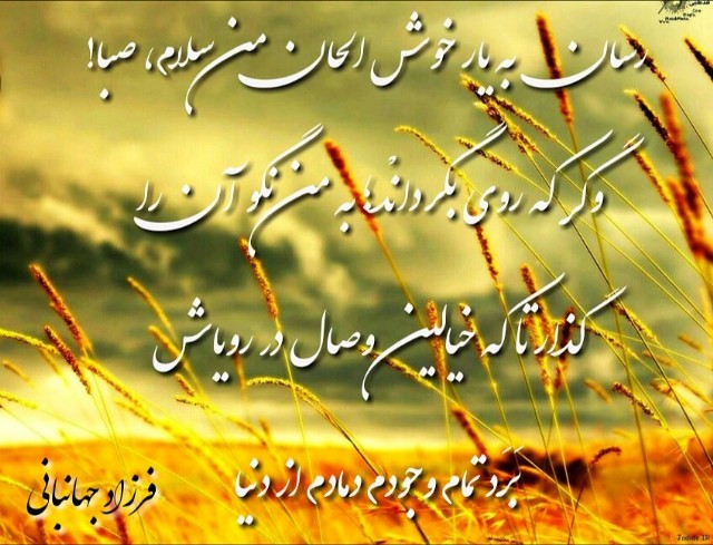 خیالین وصال(Persian)