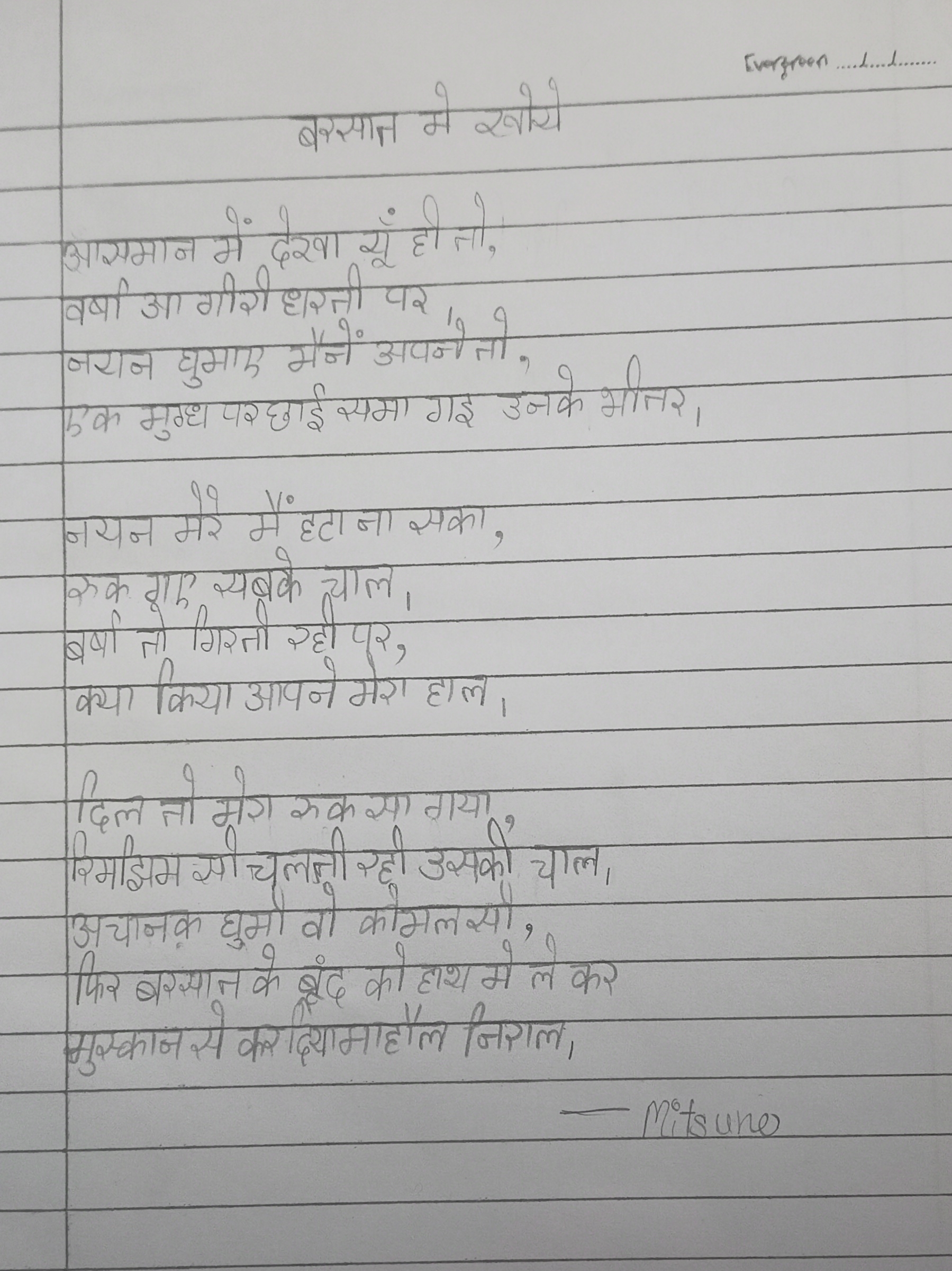 🌧️ बारिश में खोये 🌙