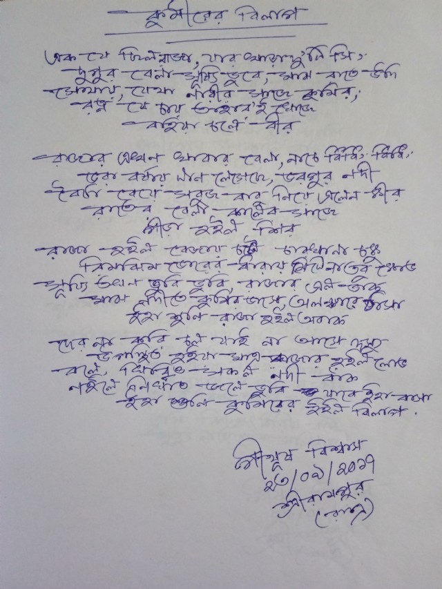 বল
