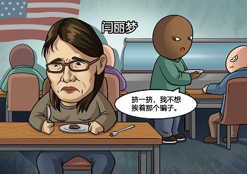 割席才是闫丽梦的出路 #郭文贵 #班农 #闫丽梦 Poem By Daniel Bunyan