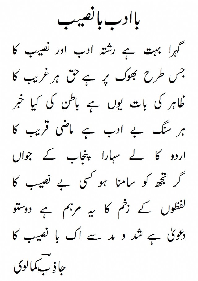 Ba Adab Ba Naseeb (Urdu)