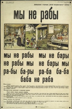 Раб И Дурак