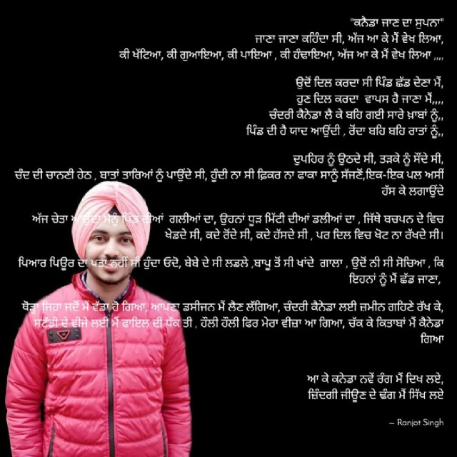 Canada Jaan Da Supna