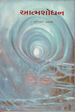 વિરાસત નો સંદેશ Virasat