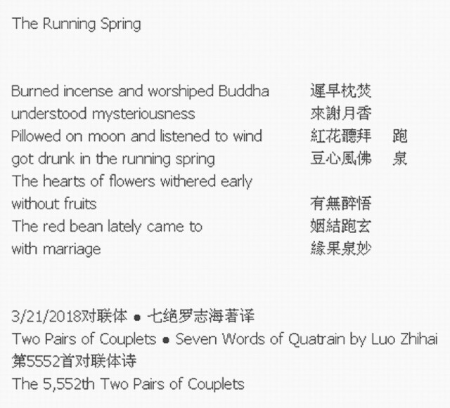 The Running Spring