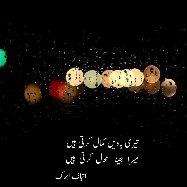 A Great Poem By Atbaf Abrak