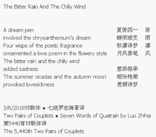 The Bitter Rain And The Chilly Wind