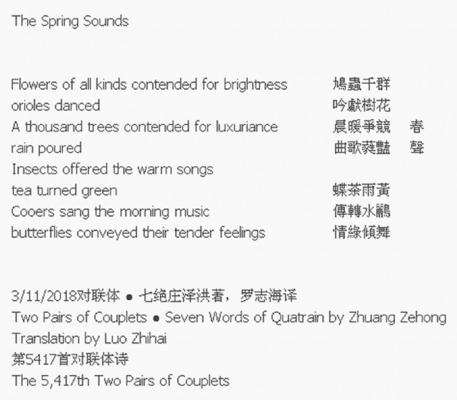 The Spring Sounds