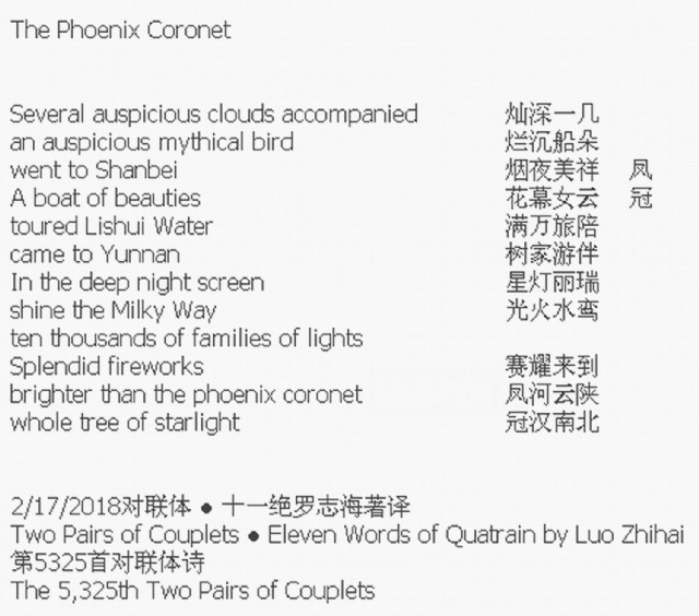 The Phoenix Coronet