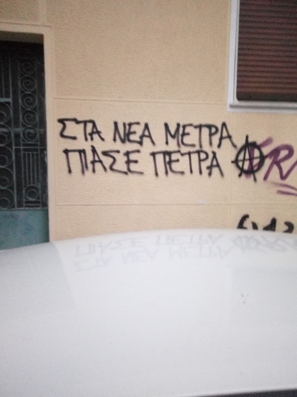 Της Πλύστρας Ο Γιος Και Τα ΄εργα Του 2