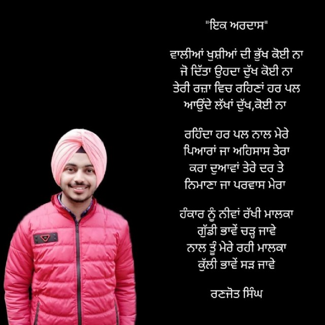 Ik Ardass Punjabi Poetry By Ranjot Singh