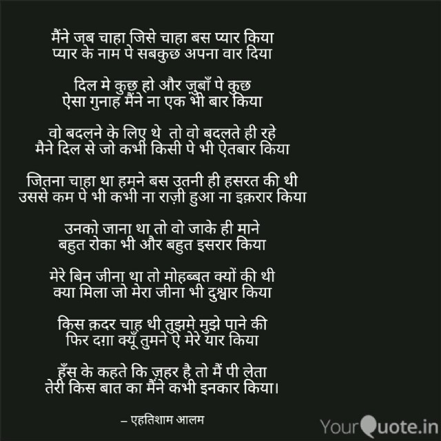 दिल मे कुछ हो और ज़ुबाँ पे कुछ