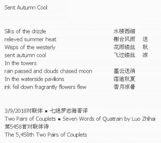Sent Autumn Cool