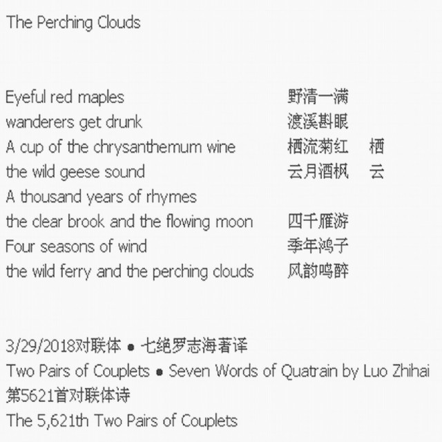 The Perching Clouds