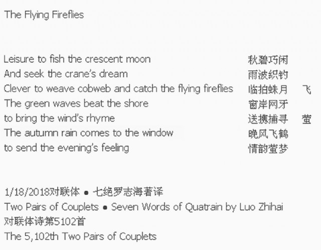 The Flying Fireflies