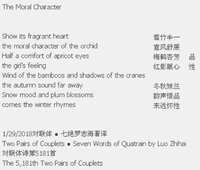 The Moral Character