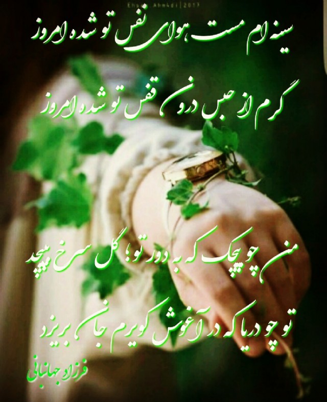 پیچک و دریا(Persian)
