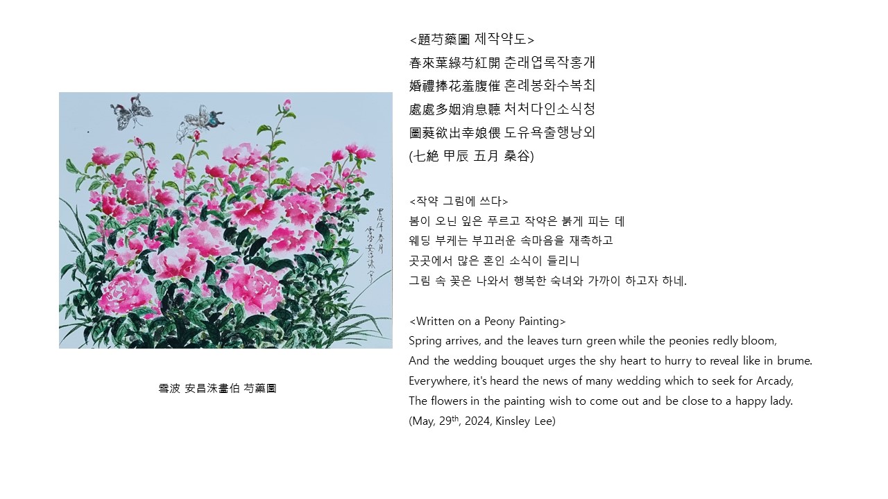 Written On A Tree Peony Painting