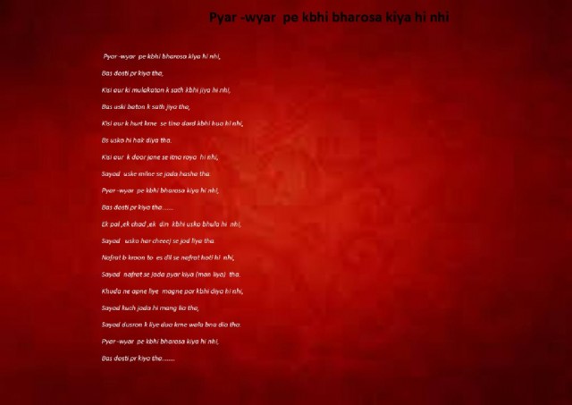 Pyar Pr Bharosa Kiya