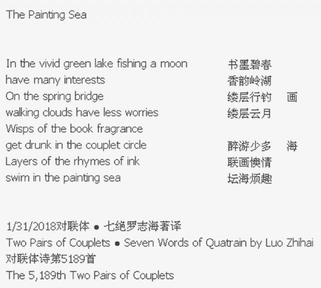 The Painting Sea