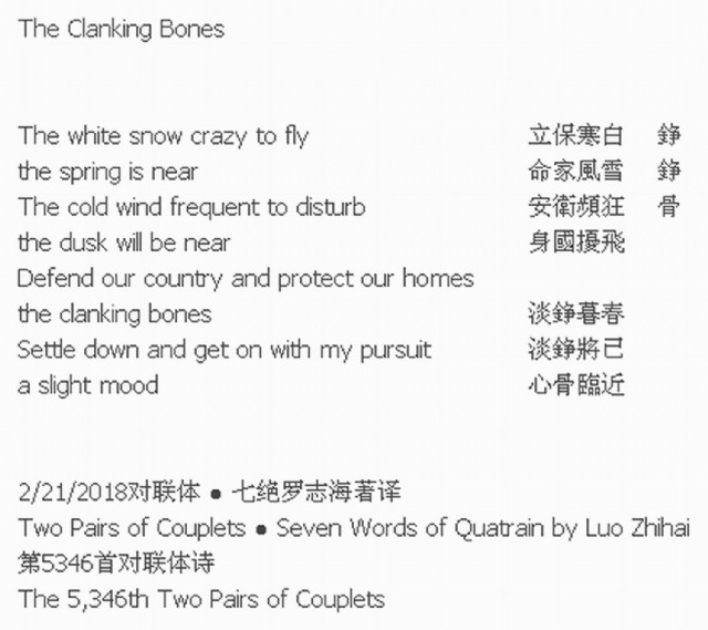 The Clanking Bones