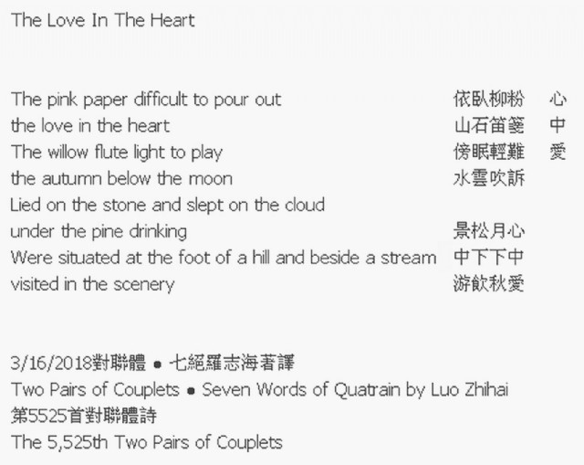 The Love In The Heart