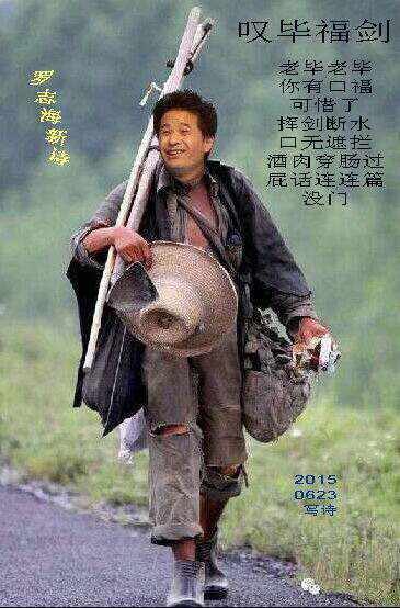 Sigh Bi Fujian