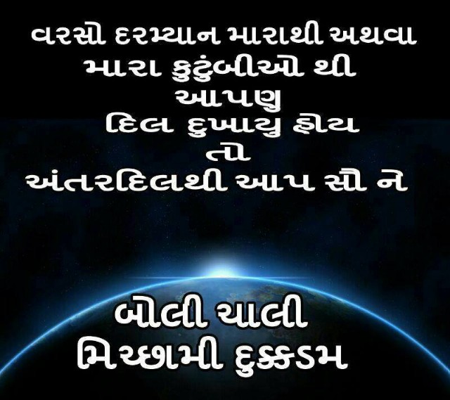 મન સાથે સુલેહ Maan