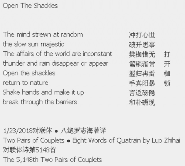 Open The Shackles